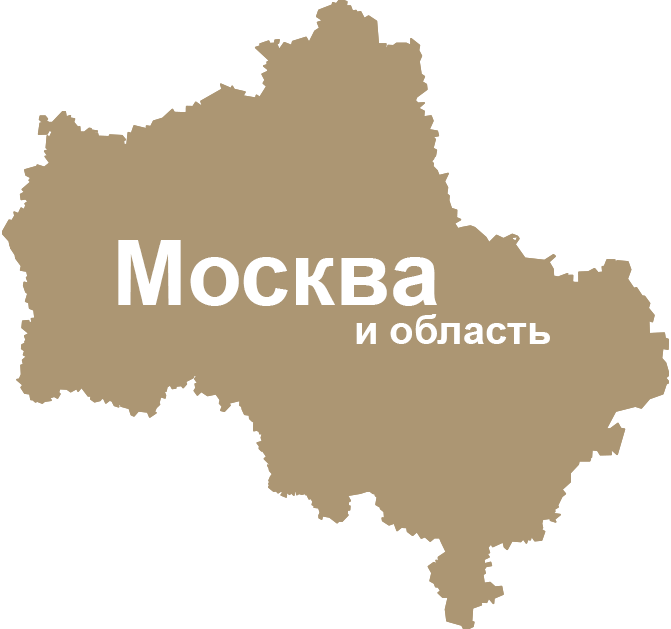 Москва и область2
